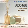 Difusor de aromaterapia sem chama OEM personalizado com varetas de rattan, fragrância de longa duração para criar ambiente em shoppings internos