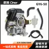 El Carburador de Motocicleta Pd18J es Adecuado para Gy50 50cc 100cc 20mm 139Qmb Eu2000I