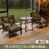 Juego de Mesa y Sillas para Café, Casa de Té, Bar, Tienda de Té de Leche, Sillón Individual, Casa de Huéspedes, Hotel, Ocio, Retro, Estilo Grande