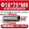 Gb120 Pino Cilíndrico com Rosca Interna Hrc35-45 Pino de Posicionamento para Rosqueamento Endurecido Pino de Molde Aço 45 # M4M5M6