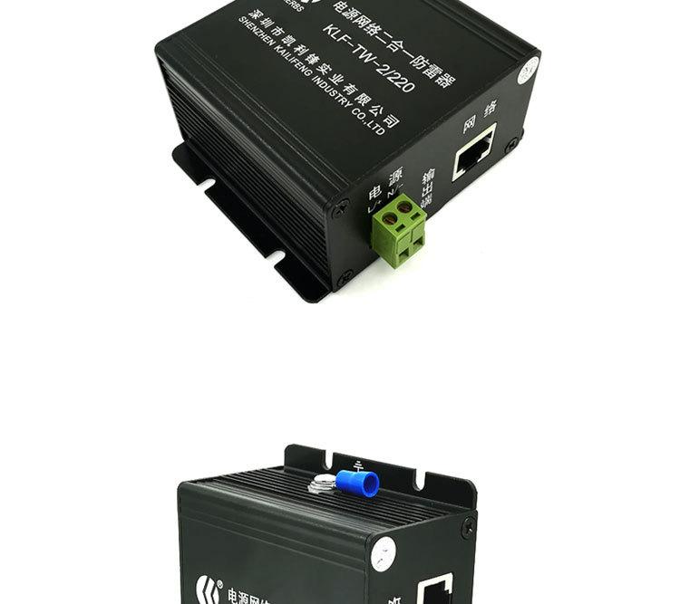 网络二合一-220_04