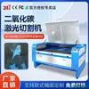 Máquina de Corte a Laser de CO2 de 31 Graus Máquina de Gravação a Laser Pintura com Martelo de Vidro Couro Acrílico Placa de Madeira
