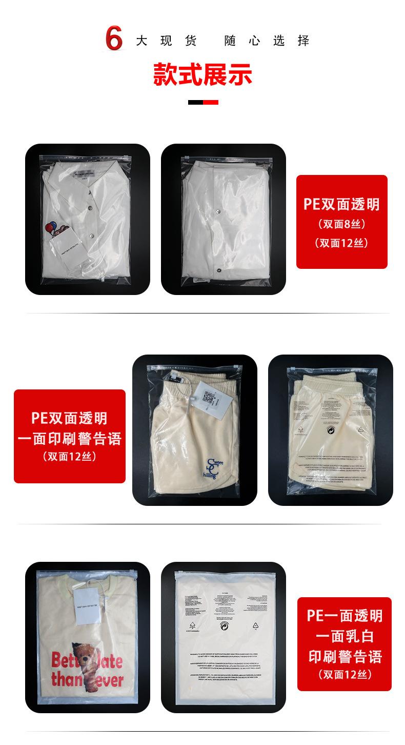 跨境电商专用pe警示语拉链袋详情页_04