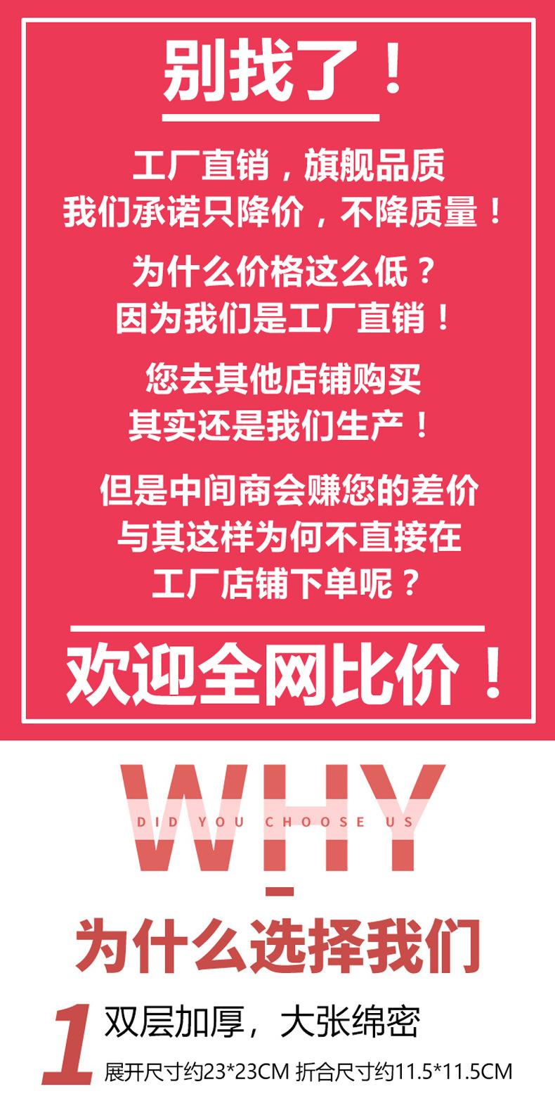 方巾纸定制.jpg