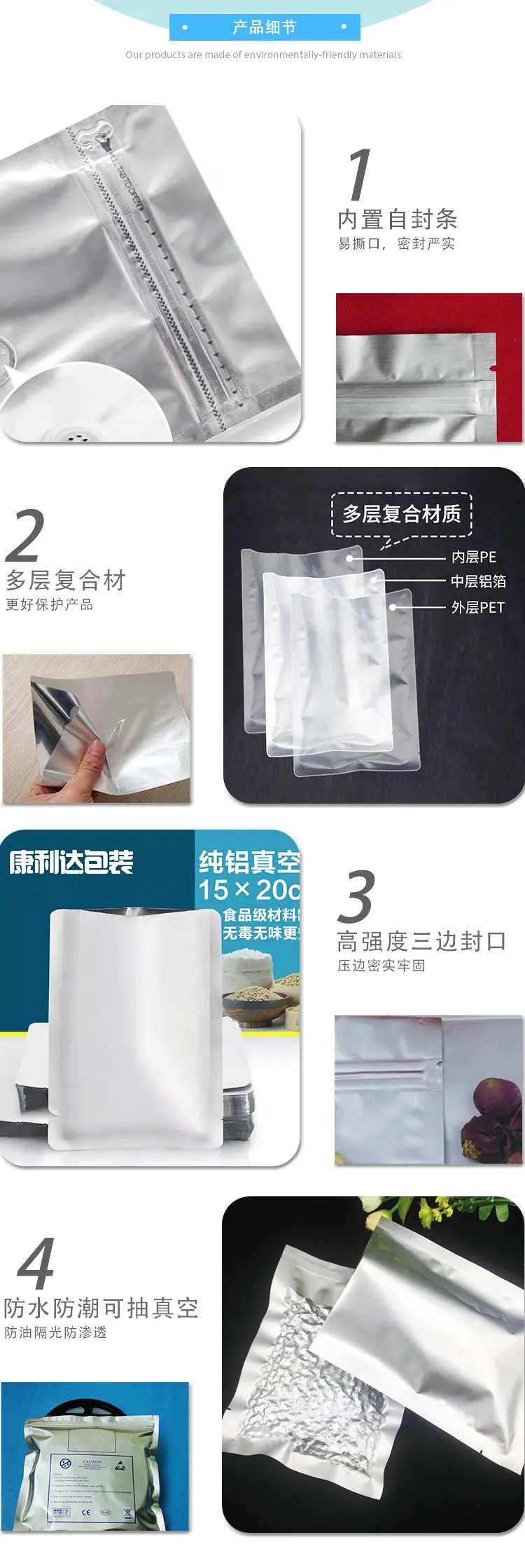铝箔袋_03.jpg