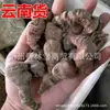Venta al por mayor de Materiales Medicinales Chinos, Chonglou, Qiye Yizhihua, Chonglou, Tabletas de Chonglou, Venta Directa desde el Lugar de Origen, Soporte para Inspección de Medicamentos