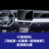 Adecuado para Película Templada para Pantalla de Navegación Volkswagen Tayron L, Bora, Tavendor, Teramont, Touareg, Película Protectora para Control Central Tayron