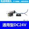 Conector Enchufe de Cableado de Bobina de Válvula Solenoide Hidráulica AC220V/DC24VDC24VAC110DC