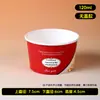 Copos de papel para sorvete, tigelas de papel, caixinhas descartáveis de iogurte Haagen-Dazs com tampas, caixinhas para porcionar sorvete, copinhos