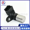 029600-0960 Sensor de Posición de Cigüeñal y Árbol de Levas Aplicable a Toyota Tacoma Tundra 4Runner