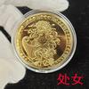 Juego Completo de Doce Monedas Conmemorativas del Zodiaco, 12 Monedas del Zodiaco Europeas y Americanas, Regalo para Amigos, Regalos Bancarios y de Seguros