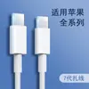 Adecuado para Cargador de Apple Cable de Datos Original para Teléfono Móvil iPhone de Carga Rápida Cabezal de Carga Pd20W30W Certificación 3C