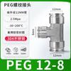 Conector Rápido Neumático para Tubo de Aire Pu Recto Pasante Diámetro Variable Pg8 Tres Vías Acero Inoxidable Conector para Tubo de Aire Pe/Py/Pv Codo