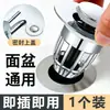 Lavabo, fregadero, tapón con fuga, lavabo, tapón de rebote, desagüe, accesorios universales, tipo pulsador, artefacto antiolor
