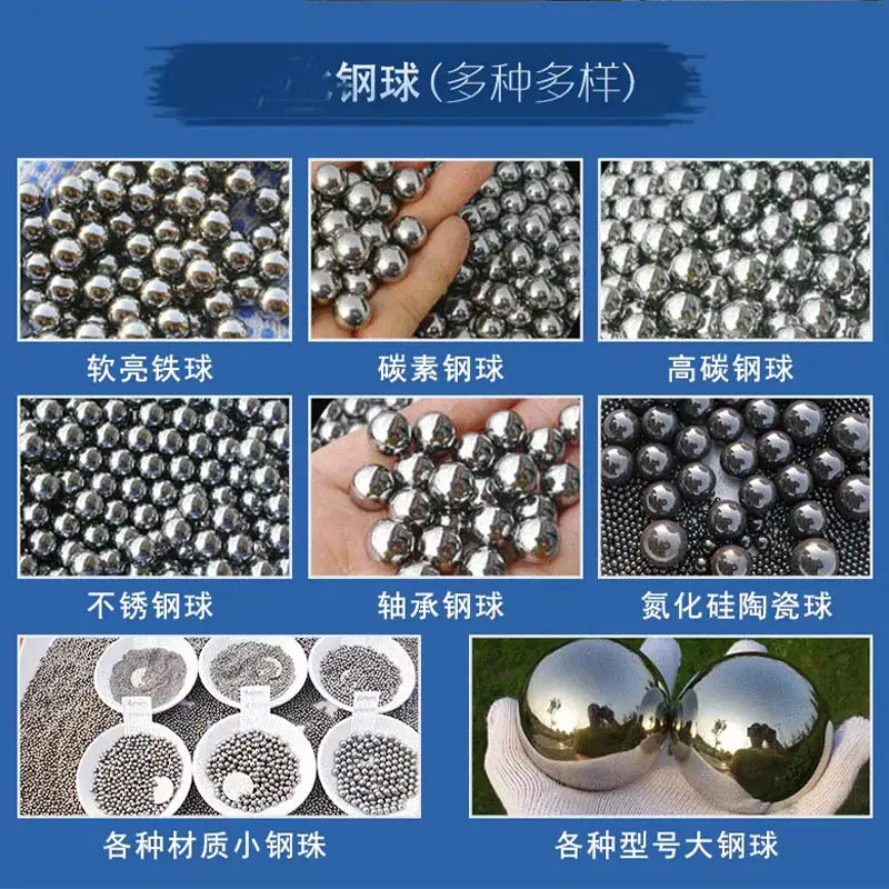 钢球3