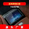 Adecuado para 26 Modelos de Navegación Mercedes-Benz Clase S Película Templada de Alta Definición Maybach Pantalla de Instrumentos de Control Central Película Protectora Decoración Interior