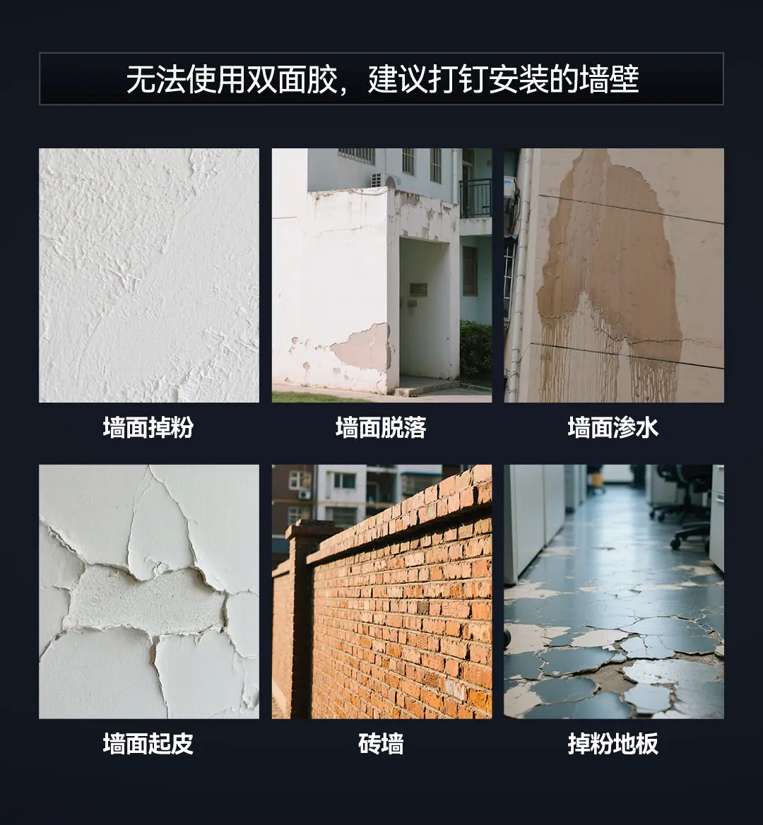 （14）不适合胶的墙面--详情页 (24).jpg