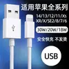 Suministro exclusivo transfronterizo de cables de datos de carga rápida para dispositivos Apple, aptos para iPhone 14/13/12 Pro/XR/XS/Plus