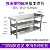 Mesa de trabajo de acero inoxidable 304 extraespesa directa de fábrica, resistente a la corrosión, fácil de limpiar, mesa de trabajo de cocina, montaje en taller