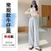 Calça Jeans de Imitação Wide Leg para Mulheres 2026 Primavera/Verão Nova Cintura Alta Solta Emagrecedora Cor Jeans Reta Comprimento Total