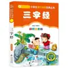 4 Livros por 28 Yuan, Livros de Leitura Fonética Originais Shenbi Ma Liang para Alunos do Ensino Fundamental, Adequados para as Séries 1, 2 e 3, Tanto para Séries Iniciais quanto Finais
