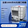 Barril de tonelada de grande porte IBC barril de armazenamento de água novo 00L barril químico espessado 10 barris contentores tonelada plástico 1 metro cúbico barril de diesel