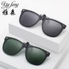 Venta caliente de gafas de sol polarizadas con montura grande, clip de película de color con haz de metal, clip para gafas de sol con miopía para hombres y mujeres.