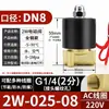 Válvula Solenoide Normalmente Fechada Toda em Cobre Válvula de Água 220V Aço Inoxidável Válvula de Ar 2W025-08/2W160-15/2W250-25