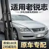 Adecuado para los limpiaparabrisas originales de los modelos Toyota Reiz antiguos, 2005, 2006, 2007, 2008, 2009,