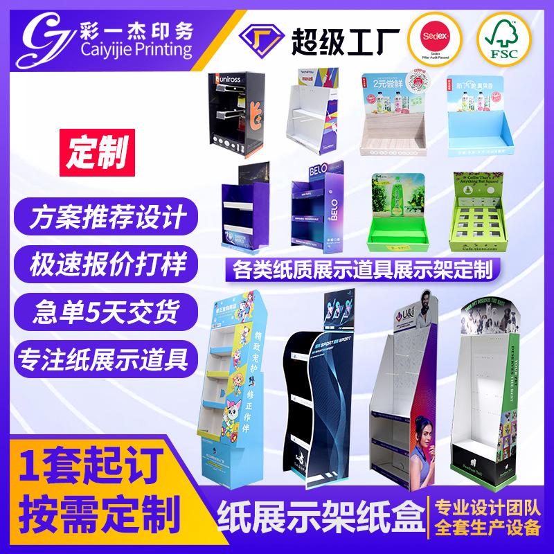 电子产品展示架-5.jpg
