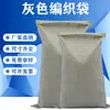 Bolsa Tejida de Plástico Piel de Serpiente Embalaje Logístico Bolsa Express Embalaje de Residuos de Construcción Bolsa Tejida Engrosada
