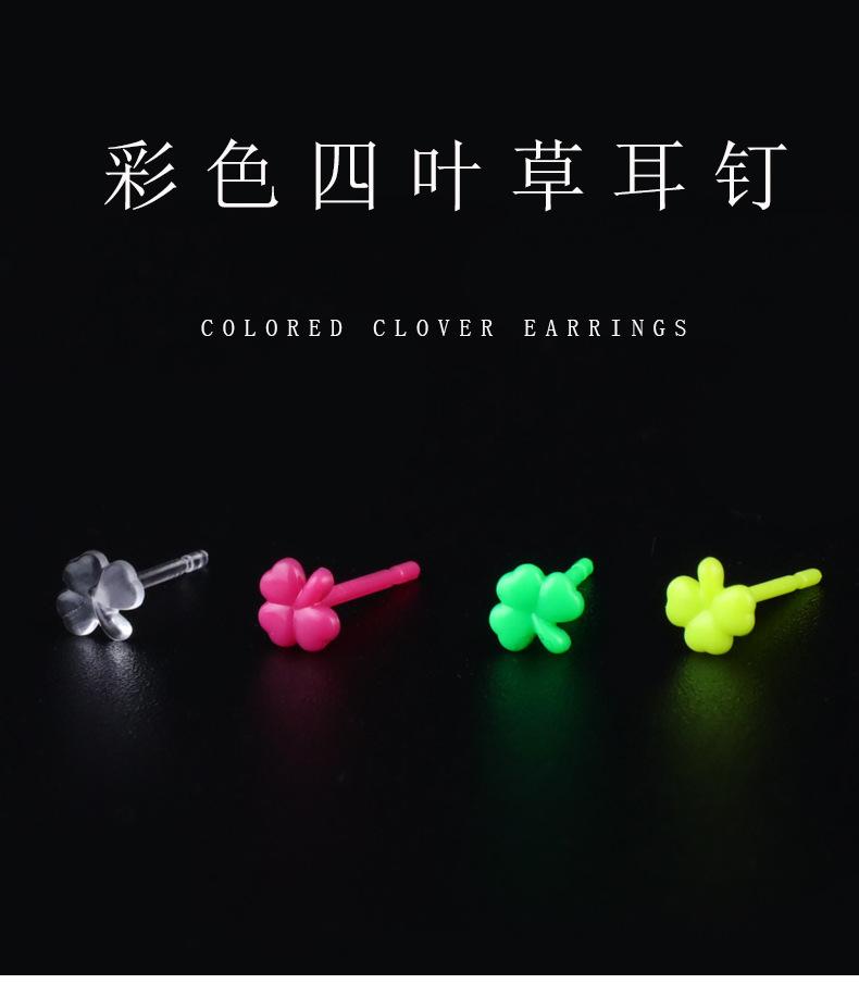 彩色四叶草耳针中文版_01.jpg