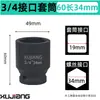 Manguito para Pistola de Aire de 3/4 de pulgada 19 mm Cabezal Medio para Pistola de Aire Hexagonal Pesado 60-80 Largo 17-41-55 Manguito Neumático Venta al por Mayor