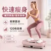 Plataforma Vibratoria Personalizada V98 Máquina para Reducir Grasa, Máquina para Reducir Grasa de Persona Perezosa, Dispositivo Vibratorio para Reducir Grasa, Máquina para Dar Forma al Cuerpo, Vertical