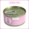 Lu Si comida úmida para gato em lata atacado Comida base para gato Quatro Estações frango congelado peixe seco comida para gato pet petiscos para gato