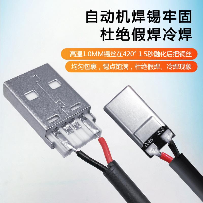 USB黑.jpg