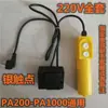 Guincho Elétrico Elevação Pequeno Guindaste 220V.380V. Micro Interruptor Botão Doméstico Interruptor Manípulo para Cima e para Baixo