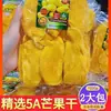 Sabor Tailândia 5A manga seca 500g corte grosso polpa grande original pura fruta cristalizada fruta seca lanche especial conservado