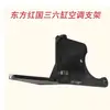 Soporte de Aire Acondicionado para Tractor Dongfanghong Nacional II Nacional III Nacional IV Base Asiento Compresor de Inyección Electrónica de Cuatro Cilindros Seis Cilindros