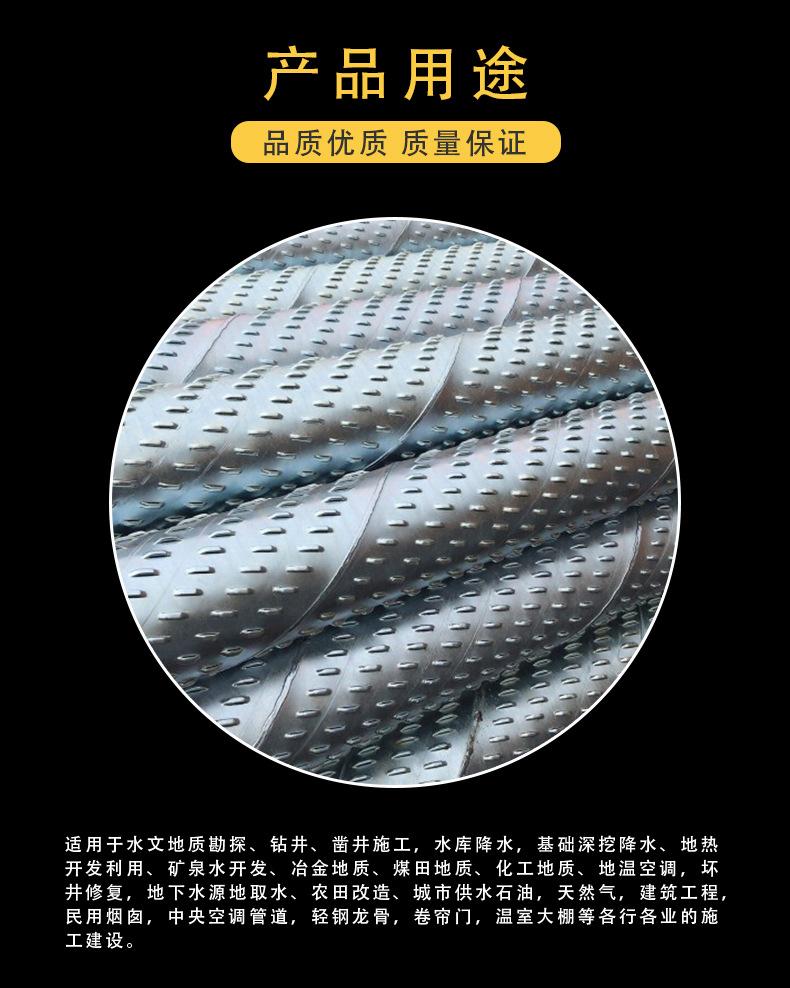 桥式滤水管_03