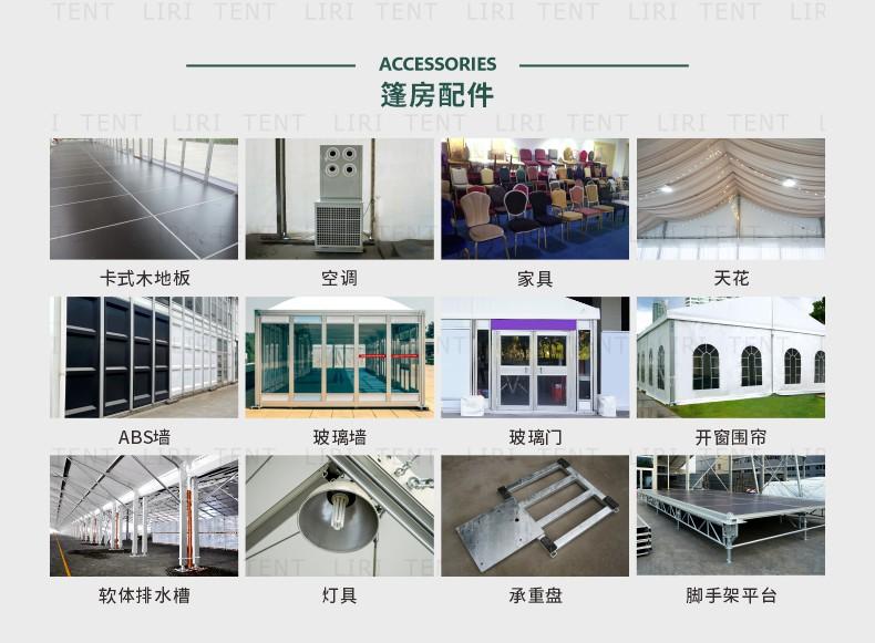 大篷房详情页-13