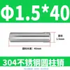 Pasador Cilíndrico de Acero Inoxidable 304 de 2 mm GB119 Clavo Sólido Fijo M1 M1.5 M2 M2.5 M4