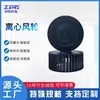 Impulsor de Ventilador de Aleación de Aluminio de Grado Industrial, Especialmente Diseñado para Equipos de Secado en Horno, Impulsor de Ventilador Centrífugo Resistente a Altas Temperaturas