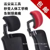 Silla de Oficina para Computadora Reposacabezas Soporte para la Cabeza Sin Taladro Adición Simple Ajustable en Altura Protección del Cuello Reposacabezas de Silla Accesorios para Silla