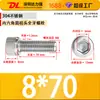 Tornillos de Cabeza Hexagonal de Acero Inoxidable 304, Tornillos Mecánicos, Pernos de Cabeza Cilíndrica y Cabeza Cóncava, Varillas Roscadas Extendidas, Rosca Completa y Media Rosca, En Stock