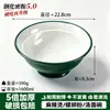 A8 Melamina Bicolor Bol para Fideos Especial Restaurante Ramen de Res Hui Mian Bol para Sopa de Fideos Comercial Mala Tang Luosifen Bol Grande