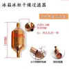 Refrigerador Congelador Secador Filtro Aire Acondicionado Congelador Universal Soldadura Absorción de Agua Absorción de Aceite Engrosado Congelador