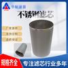 Fornecimento de Cartucho de Filtro de Aço Inoxidável Personalizado Cartucho de Filtro Tratamento de Água Cartucho de Filtro de Aço Inoxidável Líquido Cartucho de Filtro de Aço Inoxidável