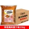Buena esposa Nueva Orleans adobo para alitas asadas caja completa 25 kg alitas de pollo asado marinadas comercial aderezo para asar venta al por mayor