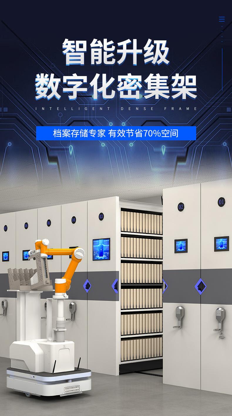 智能密集架(1)_01.jpg
